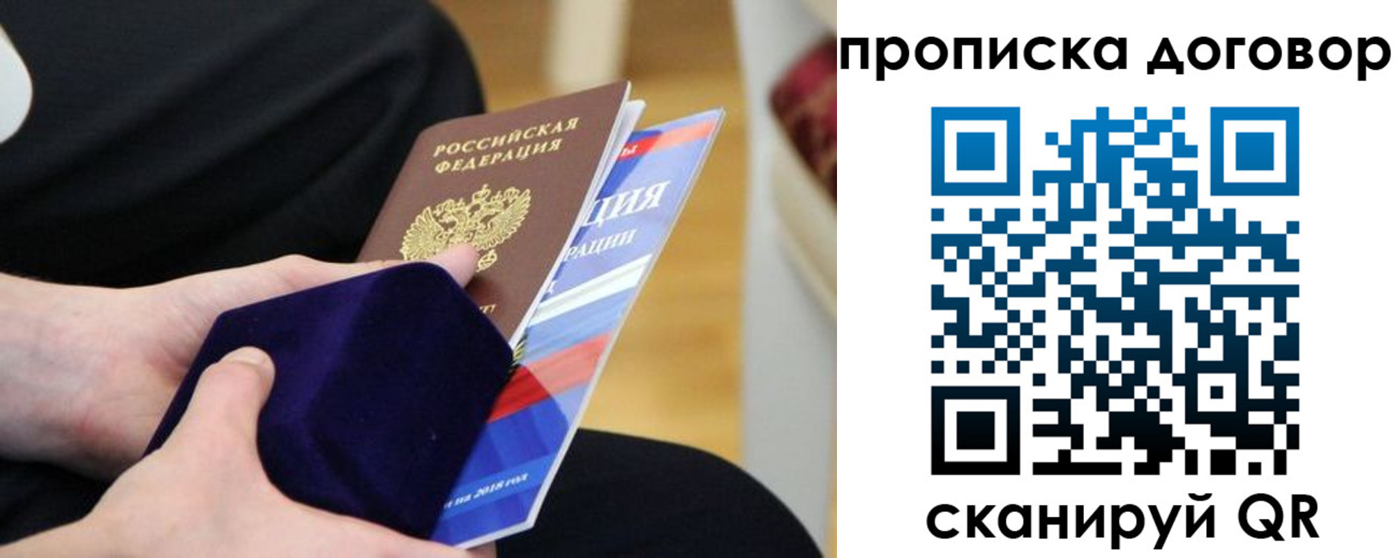 временная регистрация поиск в Зверево