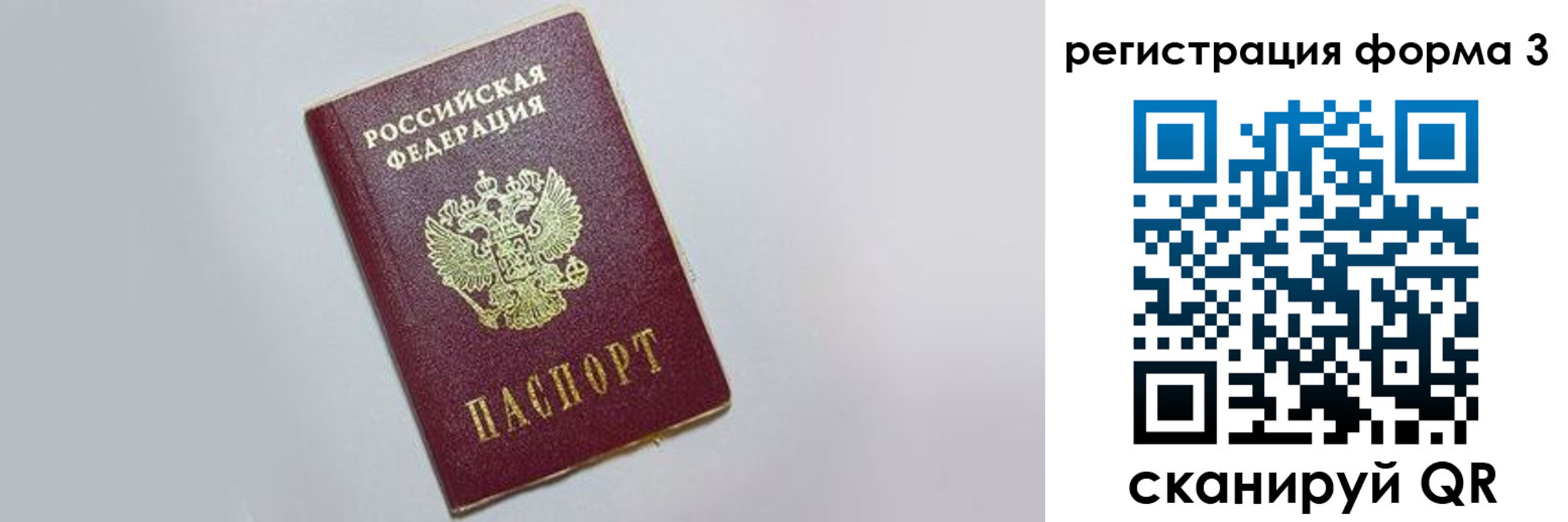 прописка поиск в Зверево