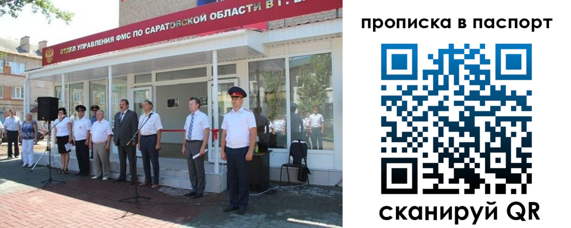 прописка в Зверево