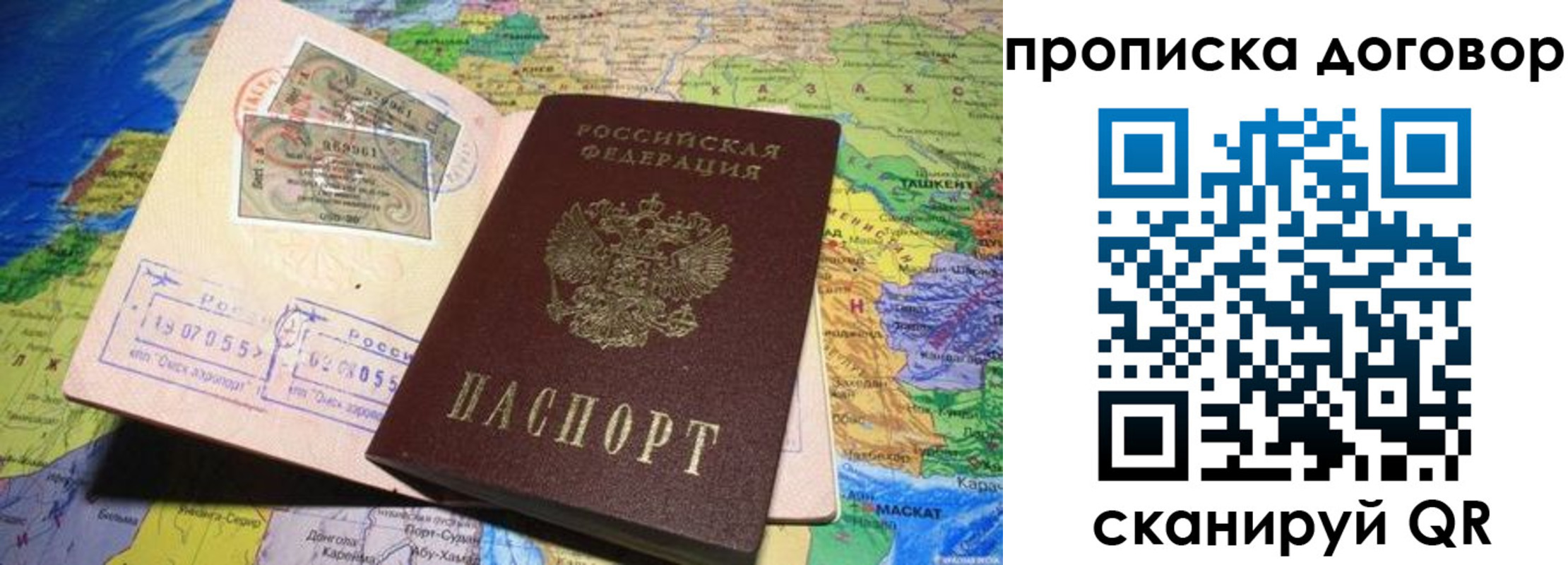 прописка ребенка в Зверево