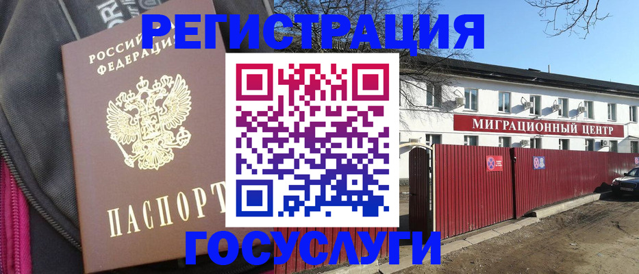прописка паспорт в Зверево