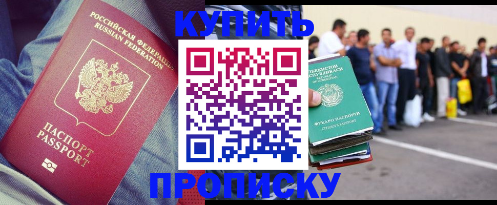 миграционный учет в Зверево