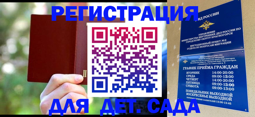 прописка 2025 в Зверево