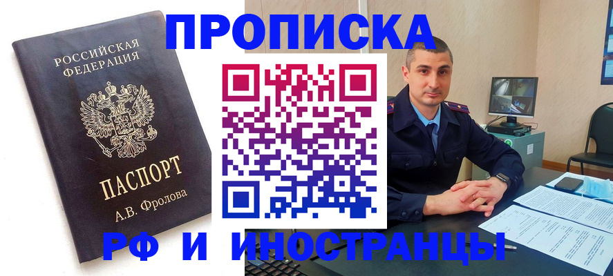 пропишу в квартире в Зверево