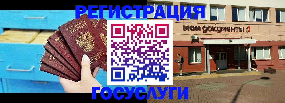 прописка от собственника в Зверево